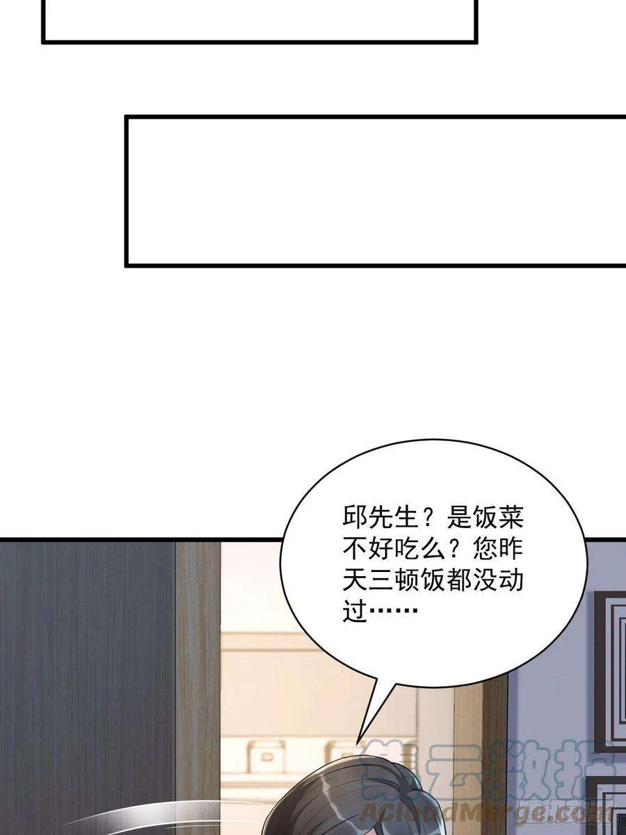 沙雕渣攻今天又渣了我42话 植物人