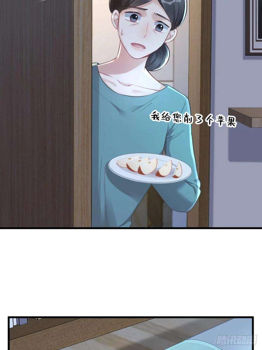 沙雕渣攻今天又渣了我42话 植物人