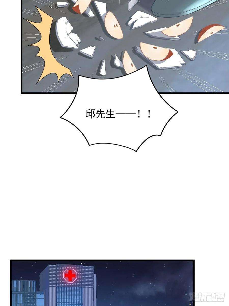 沙雕渣攻今天又渣了我42话 植物人