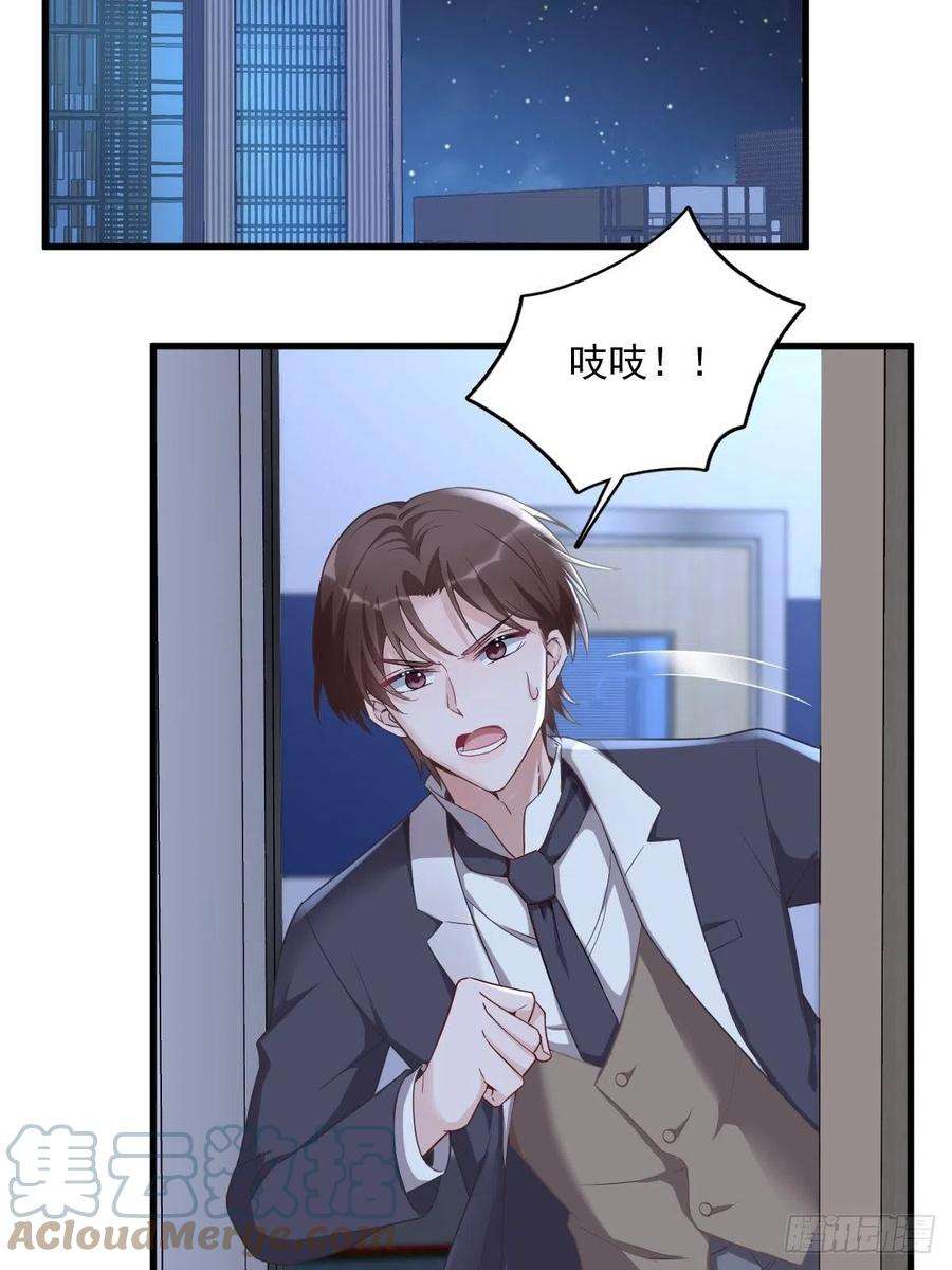 沙雕渣攻今天又渣了我42话 植物人