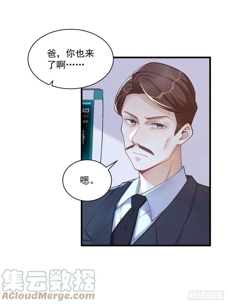 沙雕渣攻今天又渣了我42话 植物人