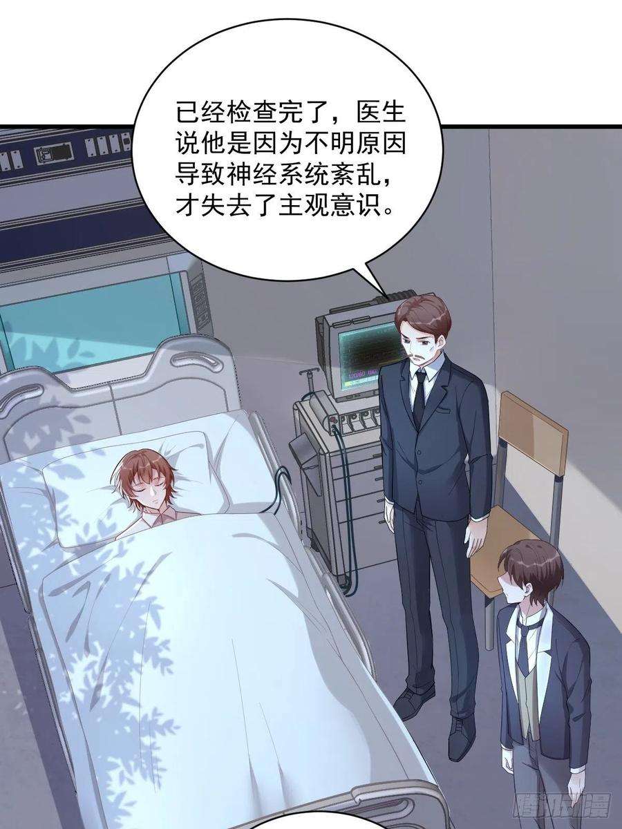 沙雕渣攻今天又渣了我42话 植物人