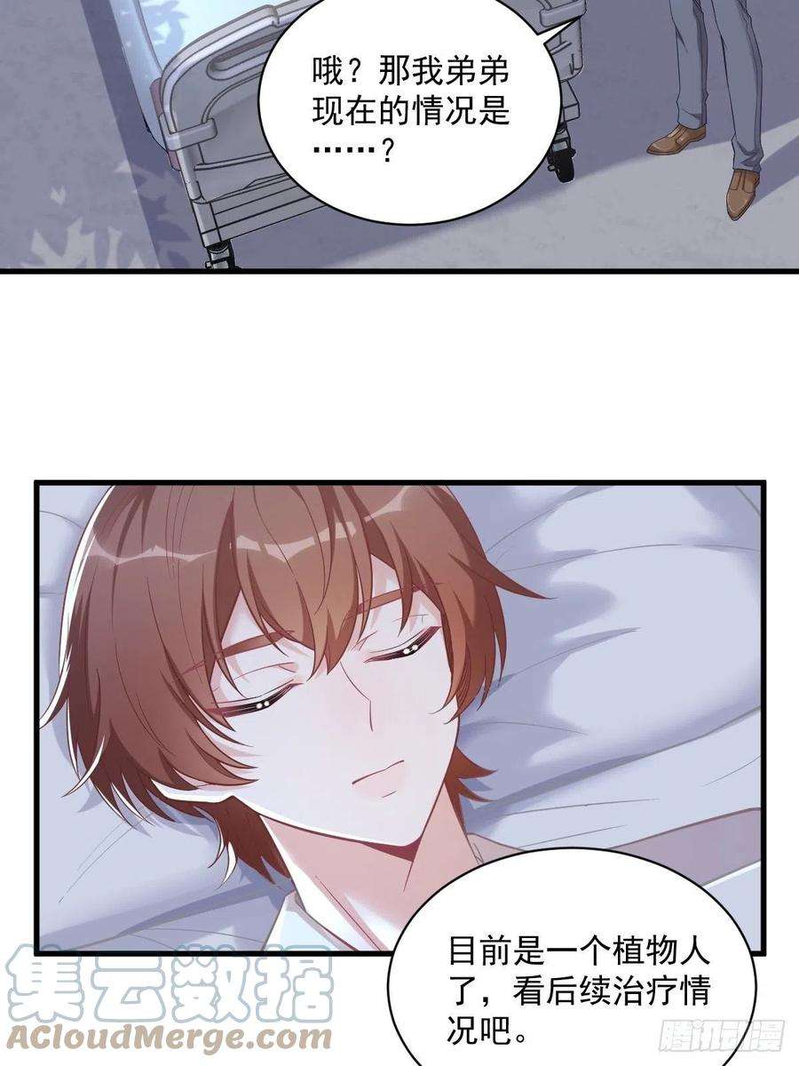 沙雕渣攻今天又渣了我42话 植物人