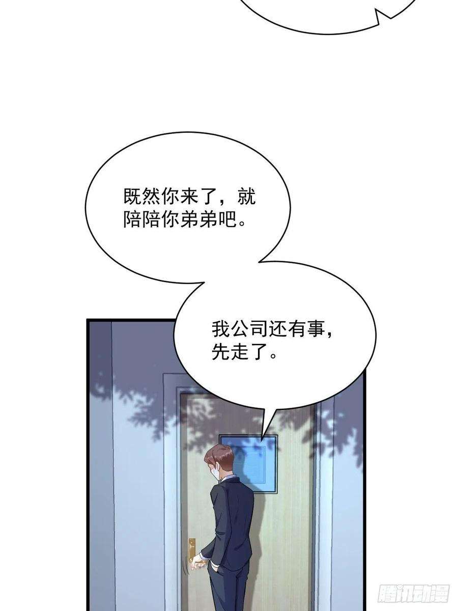 沙雕渣攻今天又渣了我42话 植物人