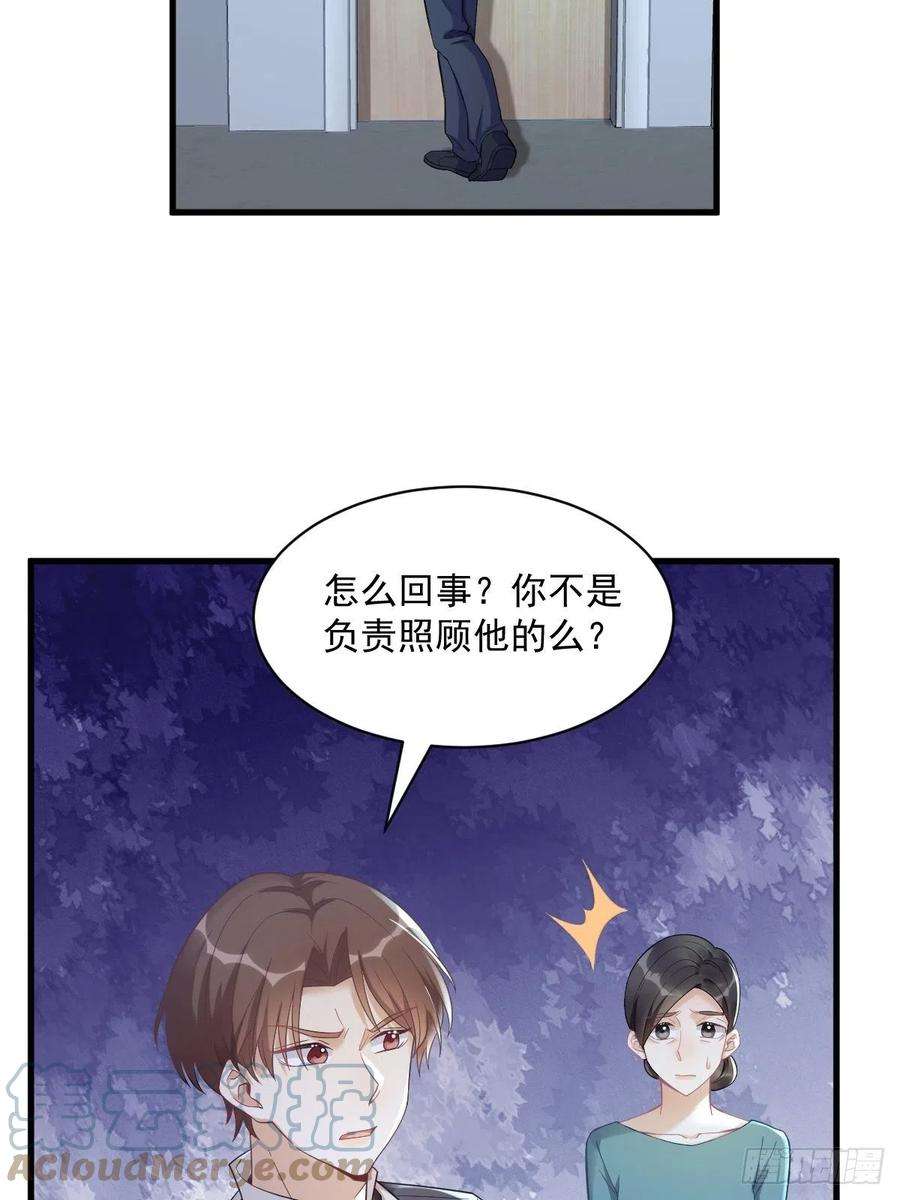 沙雕渣攻今天又渣了我42话 植物人