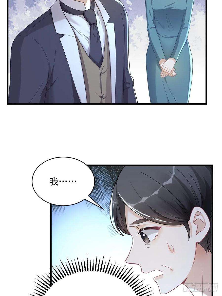 沙雕渣攻今天又渣了我42话 植物人