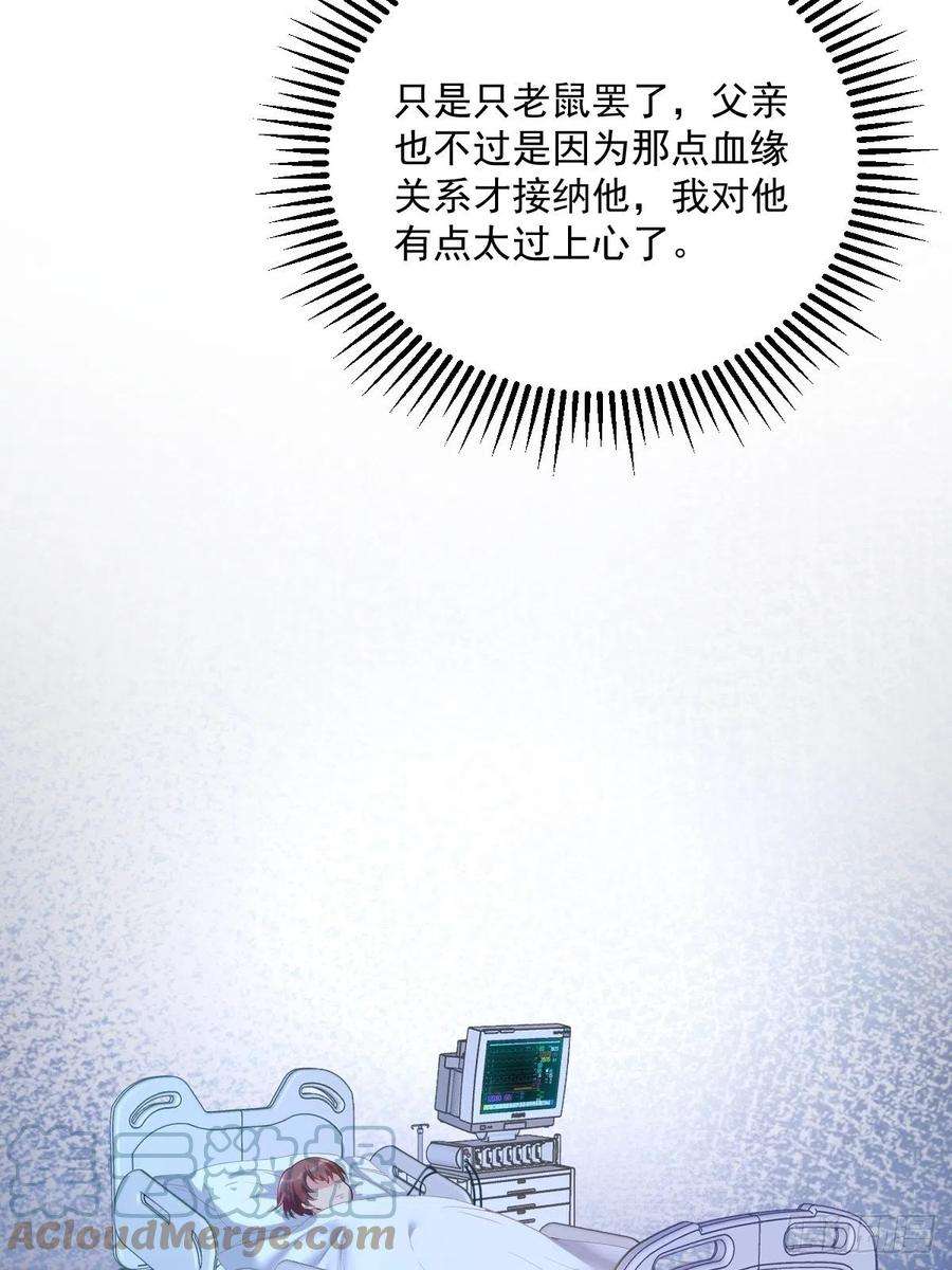 沙雕渣攻今天又渣了我42话 植物人