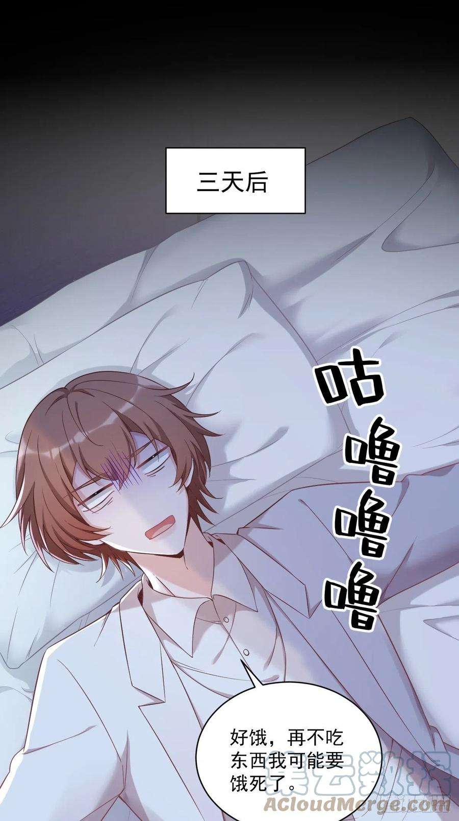 沙雕渣攻今天又渣了我42话 植物人