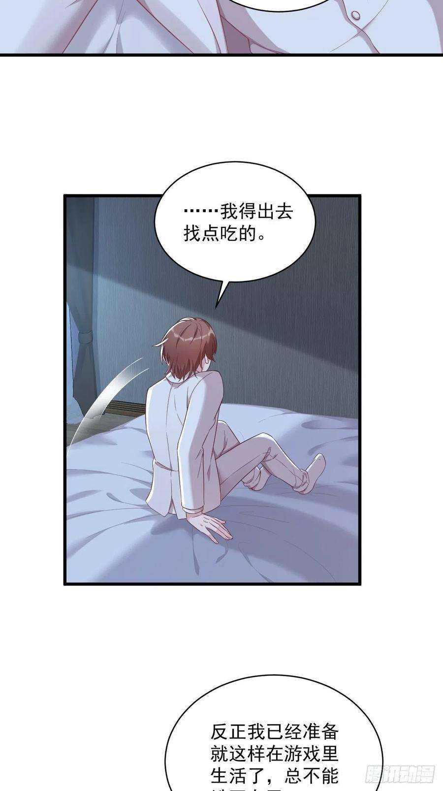 沙雕渣攻今天又渣了我42话 植物人