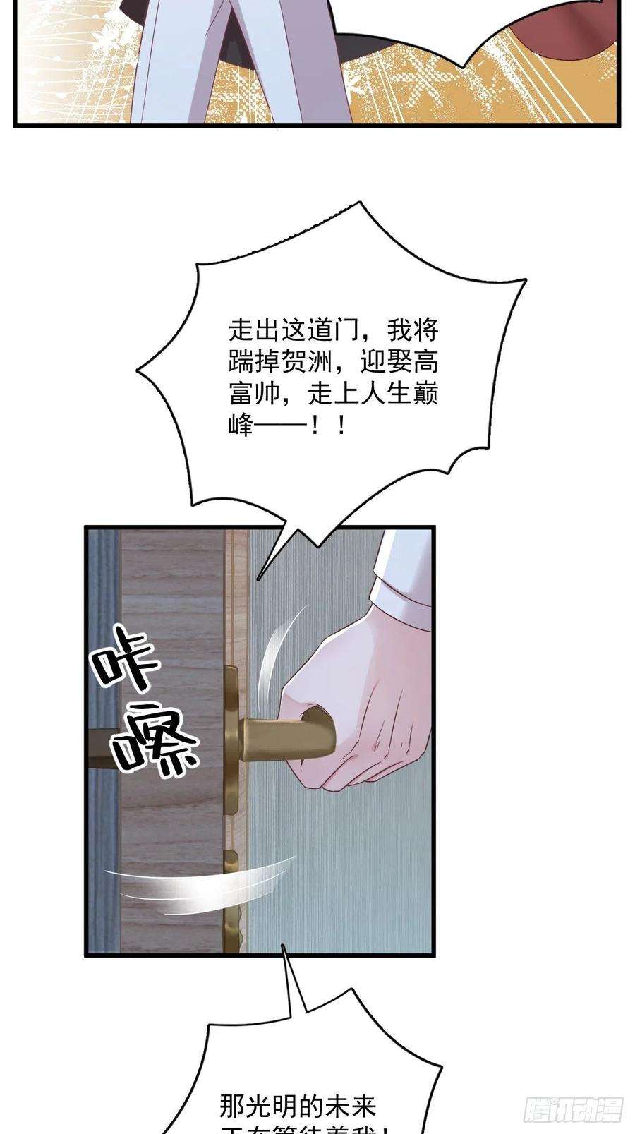 沙雕渣攻今天又渣了我42话 植物人