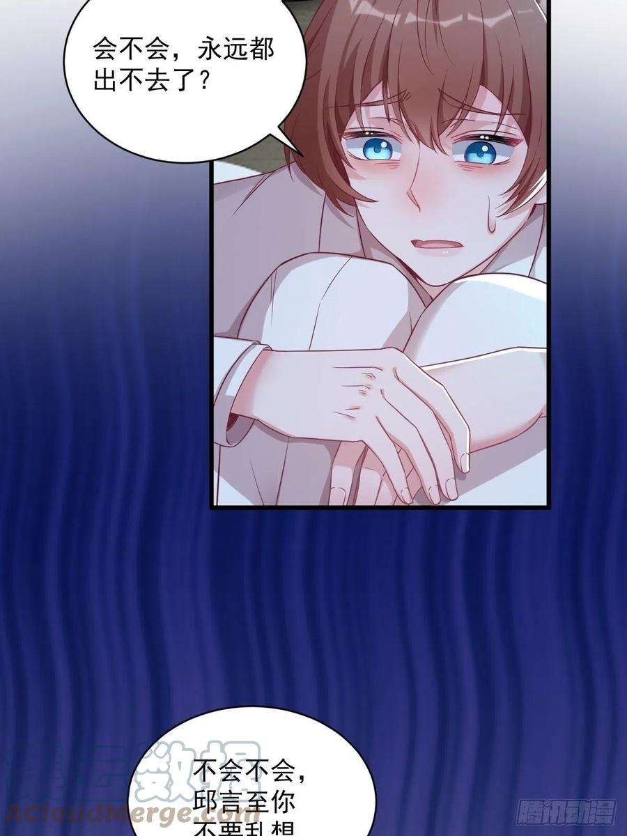 沙雕渣攻今天又渣了我42话 植物人