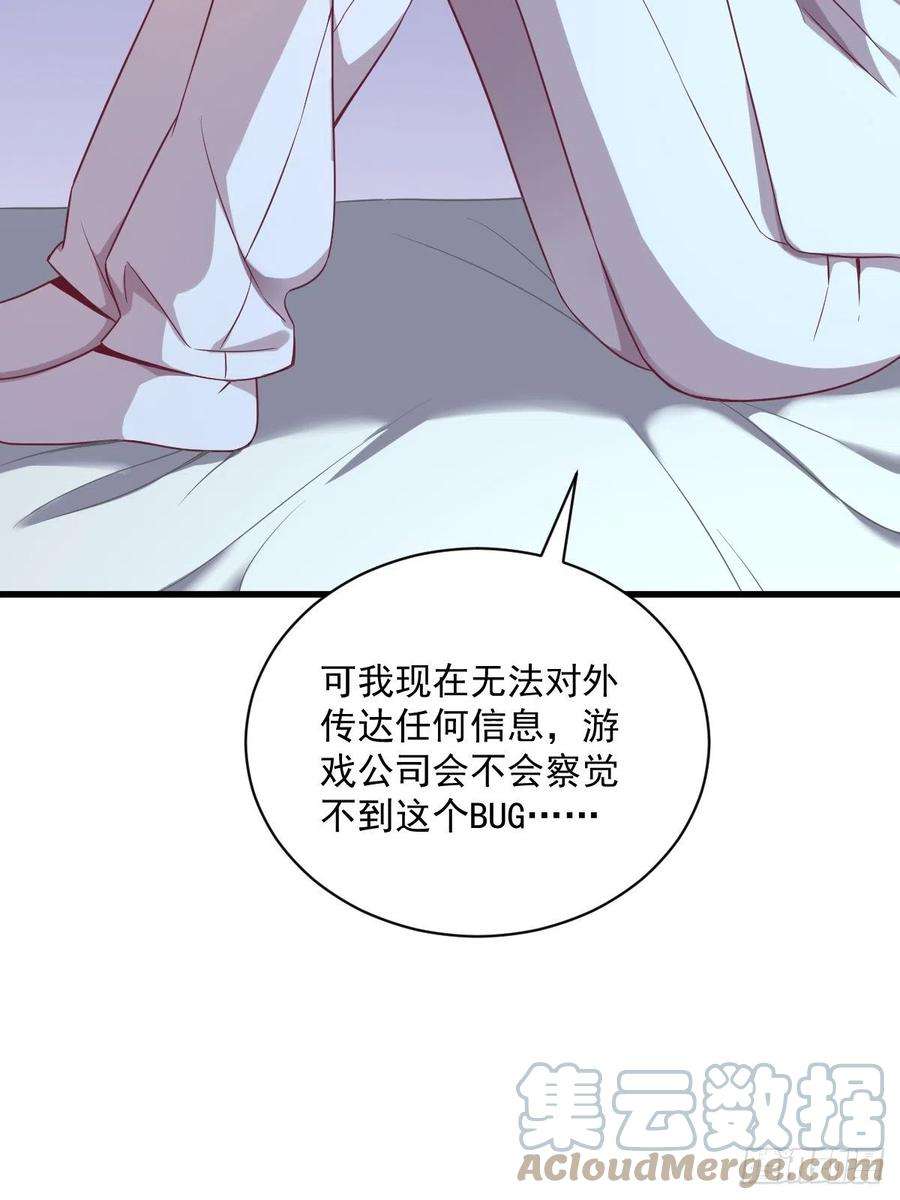 沙雕渣攻今天又渣了我42话 植物人