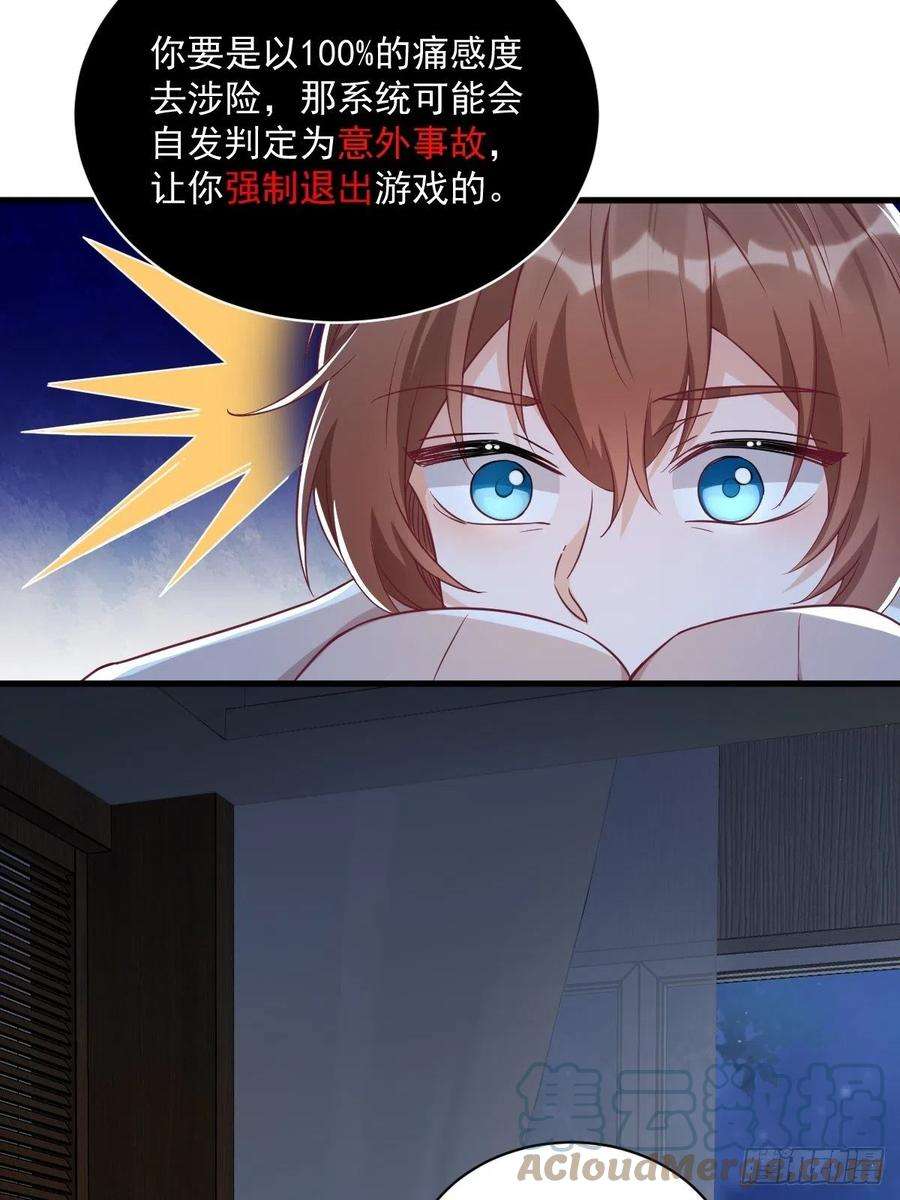 沙雕渣攻今天又渣了我42话 植物人