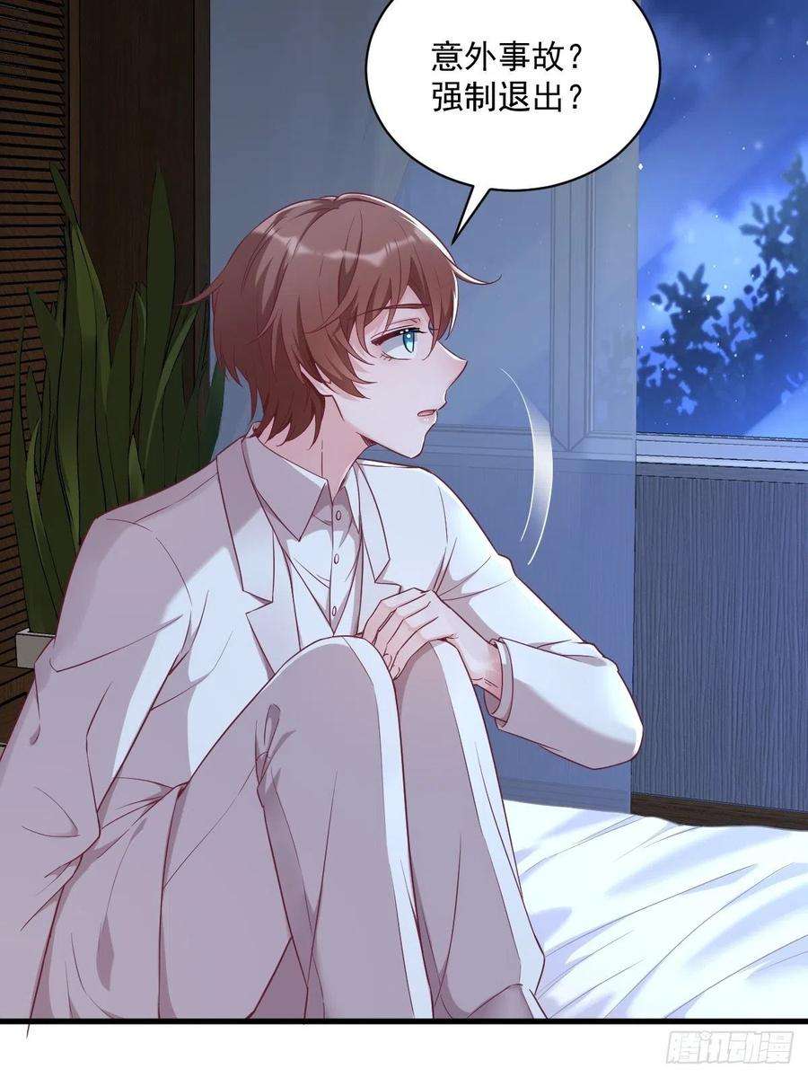 沙雕渣攻今天又渣了我42话 植物人