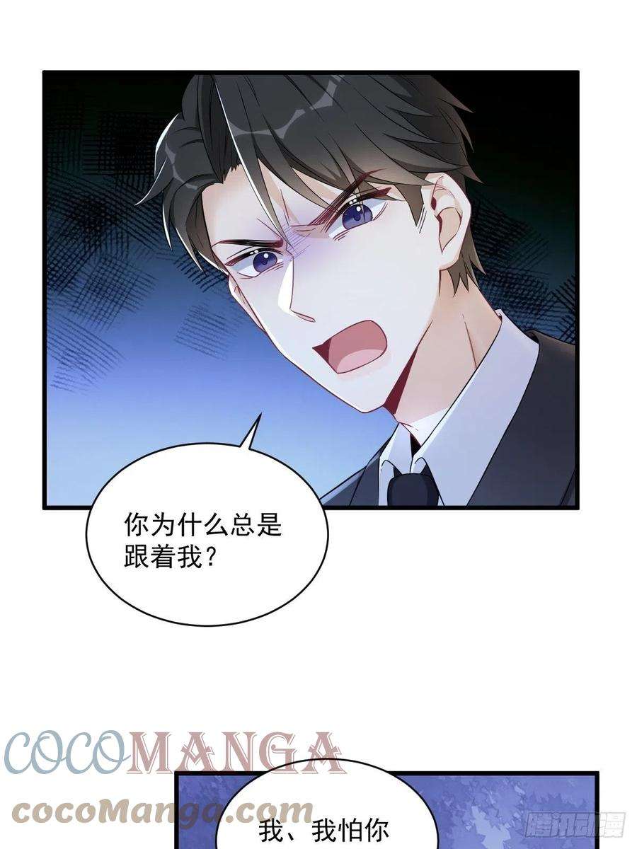 沙雕渣攻今天又渣了我44话 NPC是核心？