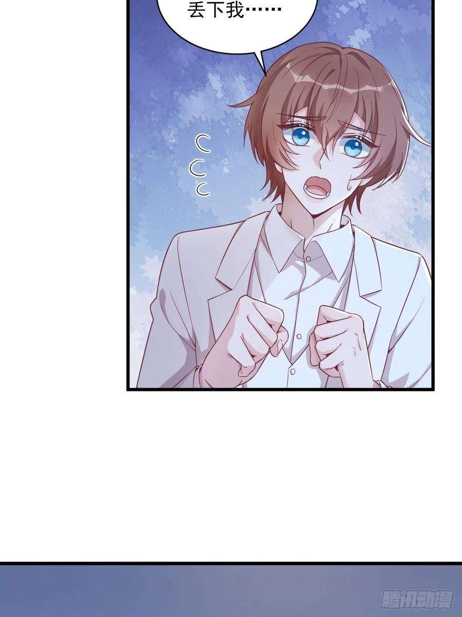 沙雕渣攻今天又渣了我44话 NPC是核心？