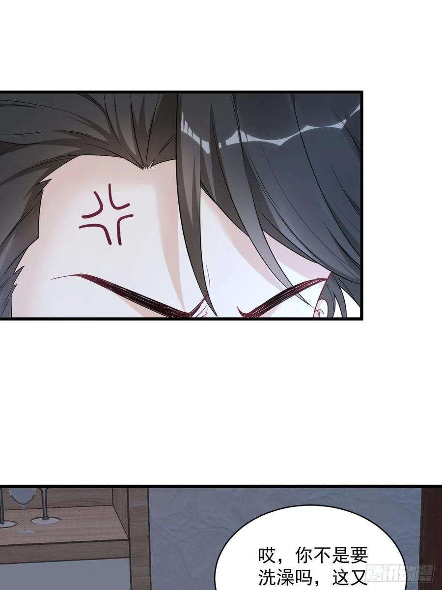 沙雕渣攻今天又渣了我44话 NPC是核心？