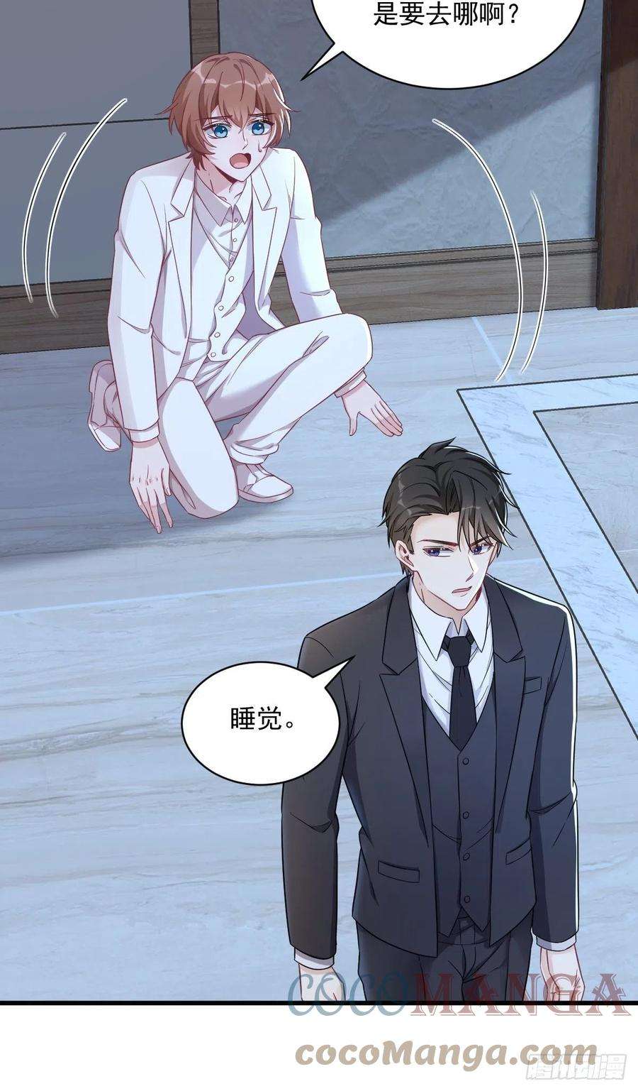 沙雕渣攻今天又渣了我44话 NPC是核心？