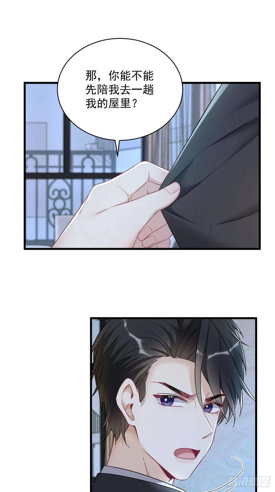 沙雕渣攻今天又渣了我44话 NPC是核心？