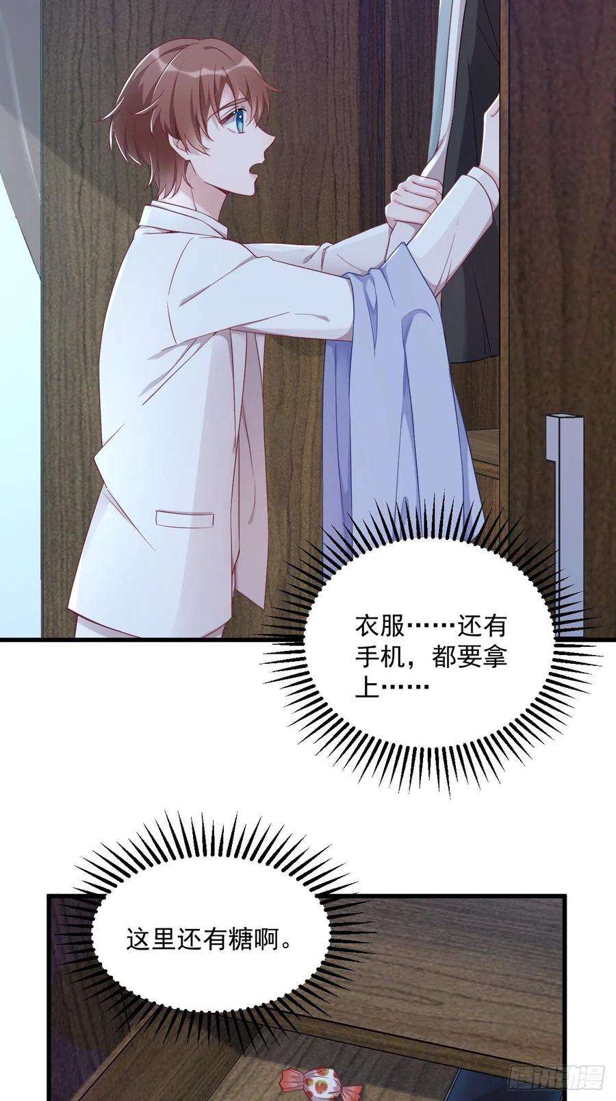 沙雕渣攻今天又渣了我44话 NPC是核心？