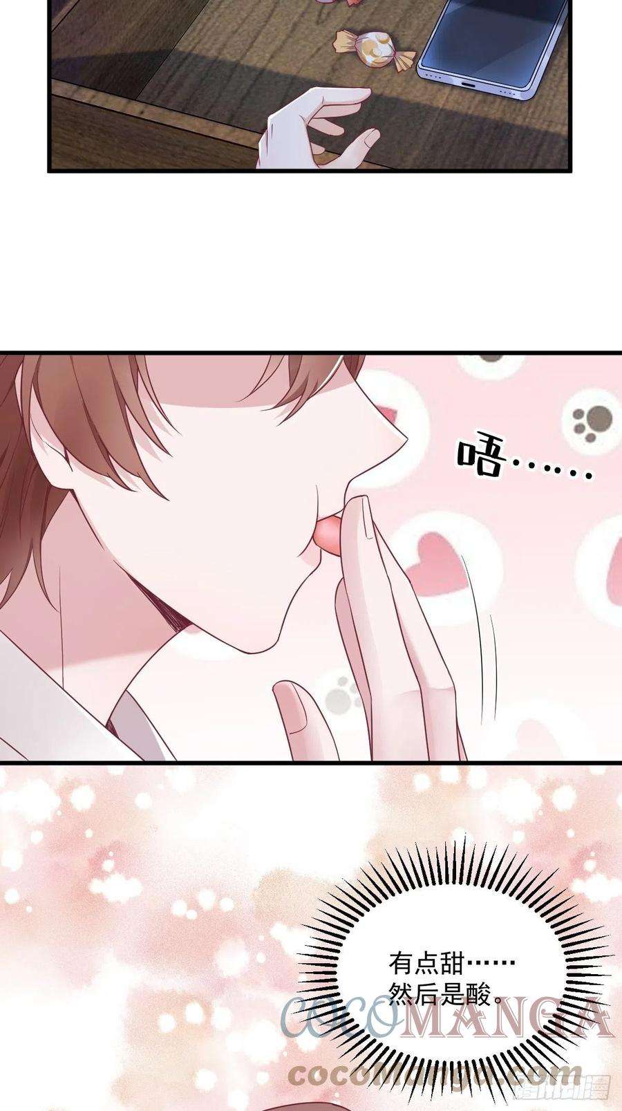 沙雕渣攻今天又渣了我44话 NPC是核心？