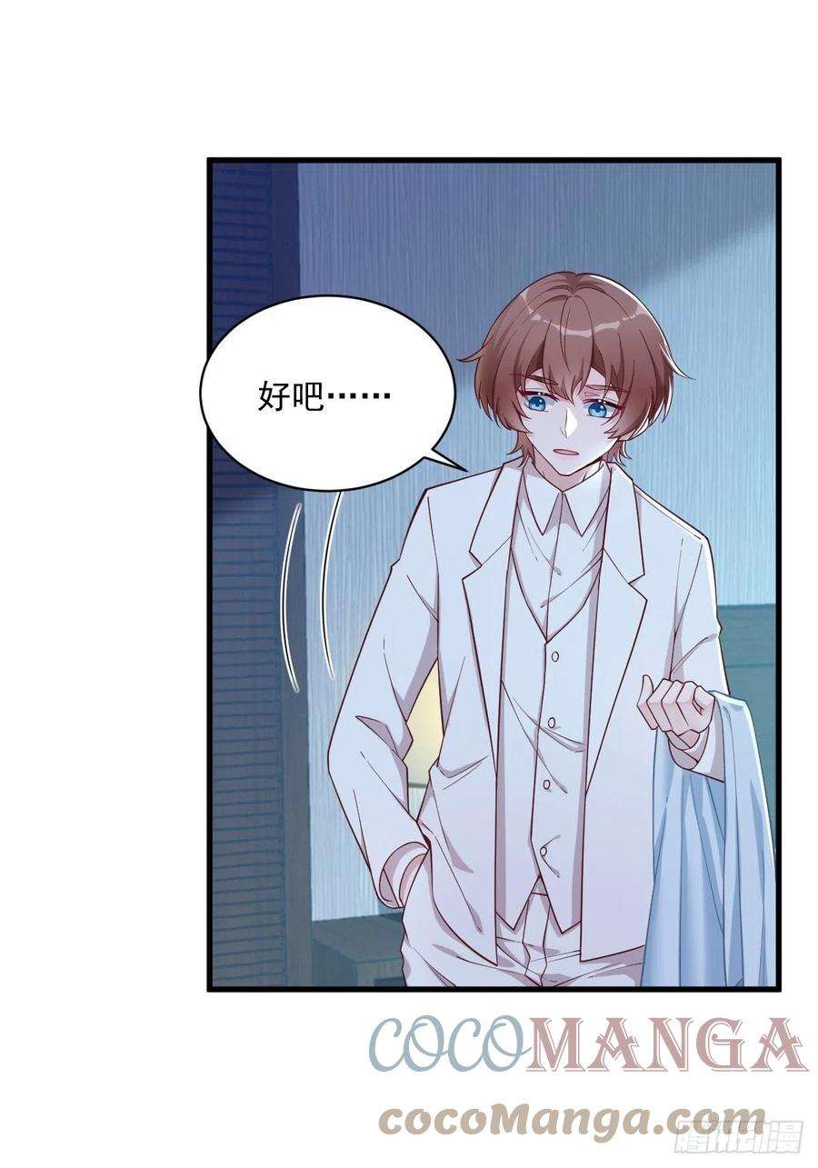 沙雕渣攻今天又渣了我44话 NPC是核心？