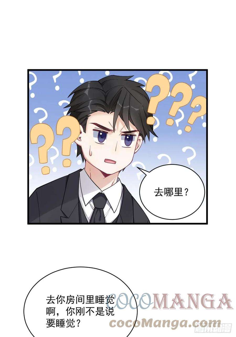 沙雕渣攻今天又渣了我44话 NPC是核心？