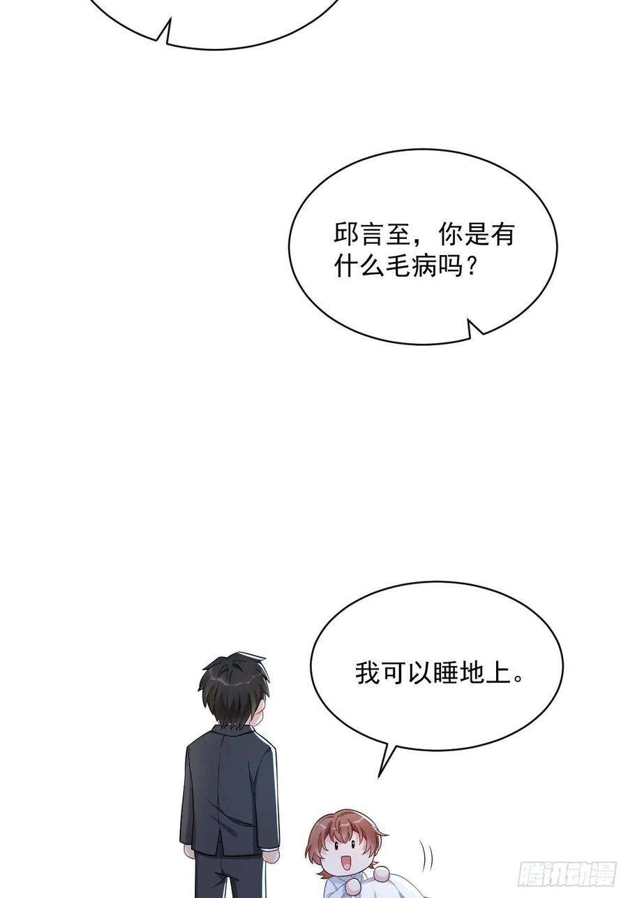 沙雕渣攻今天又渣了我44话 NPC是核心？