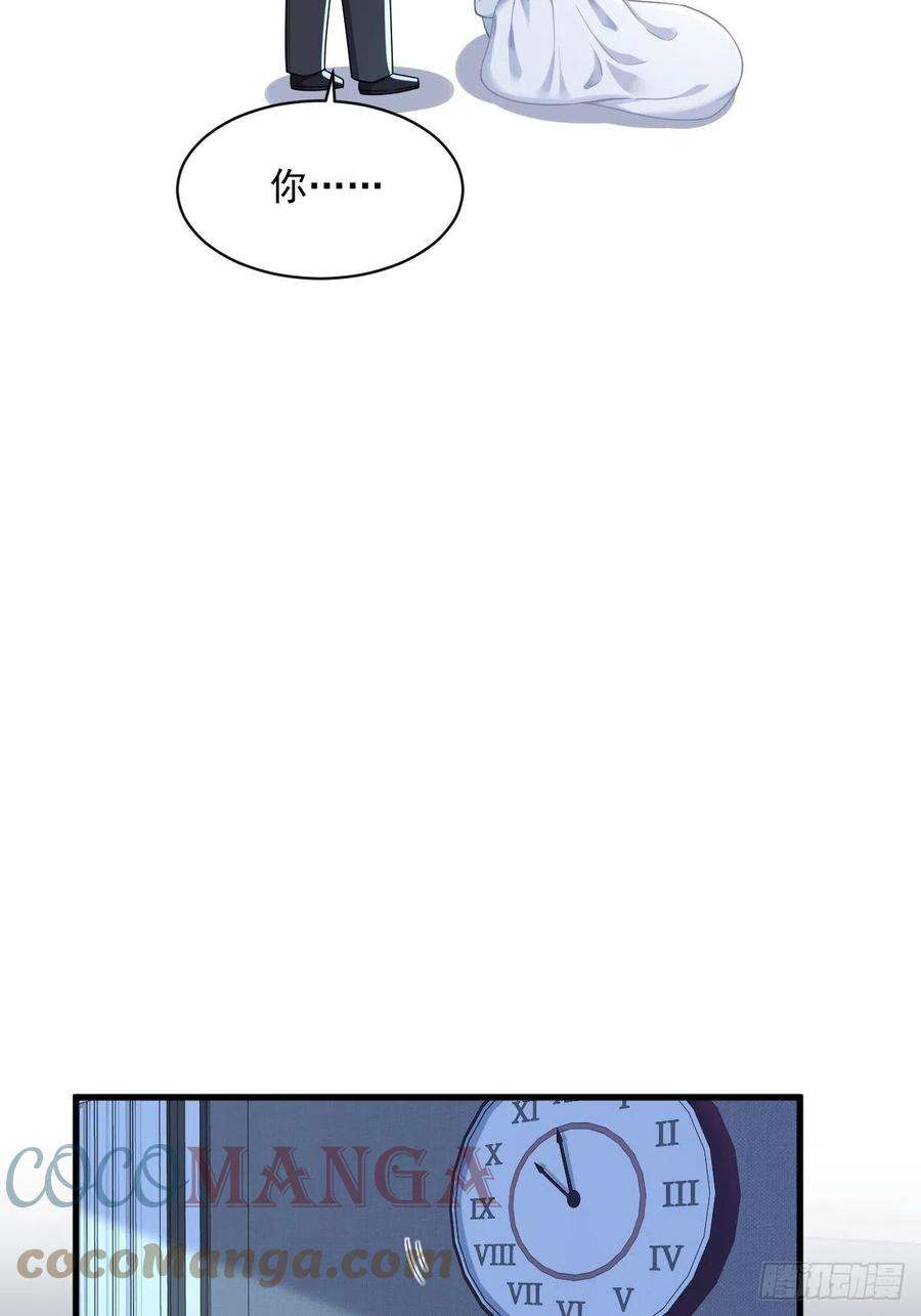 沙雕渣攻今天又渣了我44话 NPC是核心？