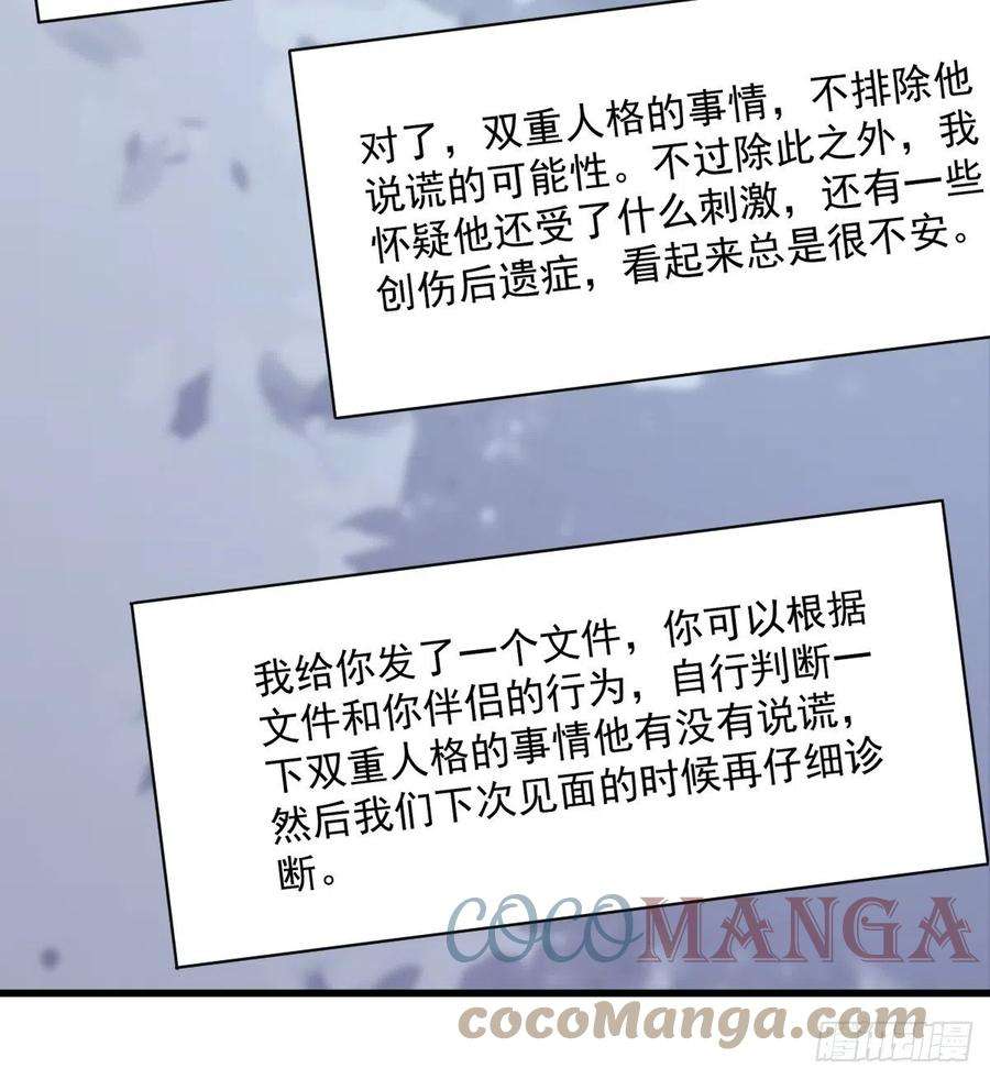 沙雕渣攻今天又渣了我44话 NPC是核心？