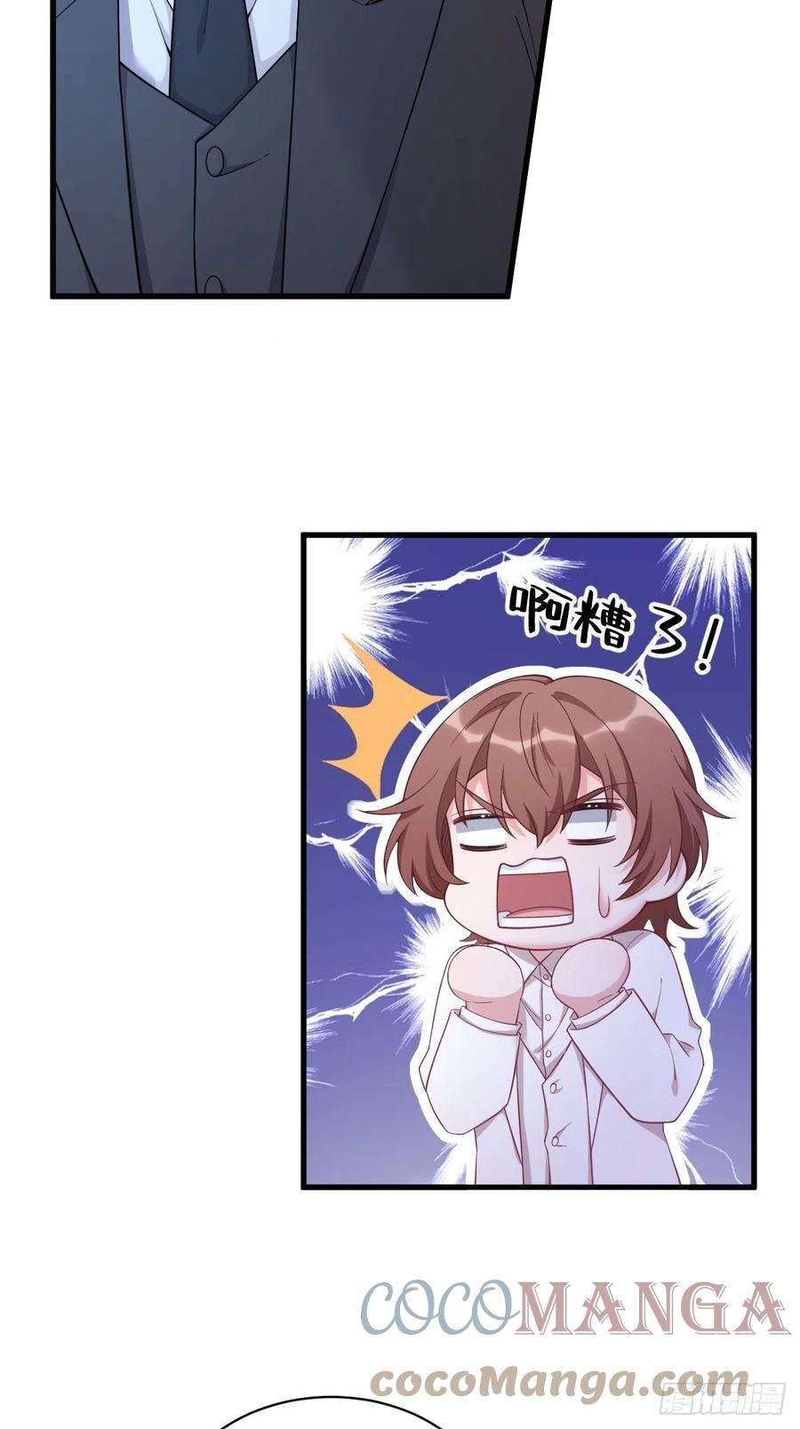 沙雕渣攻今天又渣了我44话 NPC是核心？