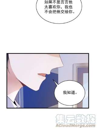 沙雕渣攻今天又渣了我50话 我会和他好好过一辈子