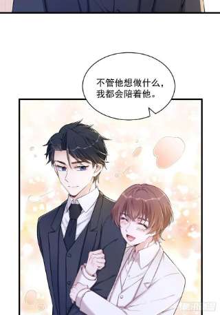 沙雕渣攻今天又渣了我50话 我会和他好好过一辈子