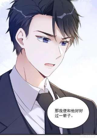 沙雕渣攻今天又渣了我50话 我会和他好好过一辈子