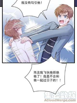 沙雕渣攻今天又渣了我50话 我会和他好好过一辈子