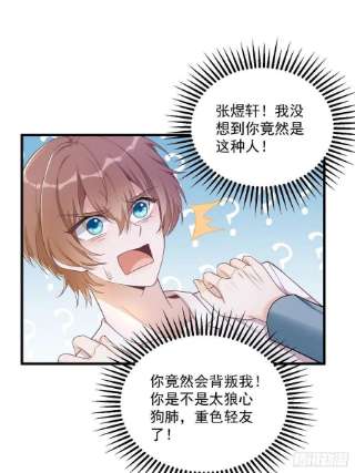 沙雕渣攻今天又渣了我50话 我会和他好好过一辈子