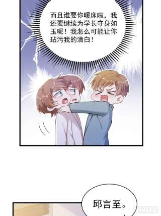 沙雕渣攻今天又渣了我50话 我会和他好好过一辈子