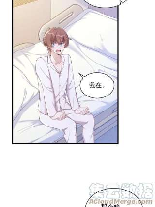 沙雕渣攻今天又渣了我50话 我会和他好好过一辈子