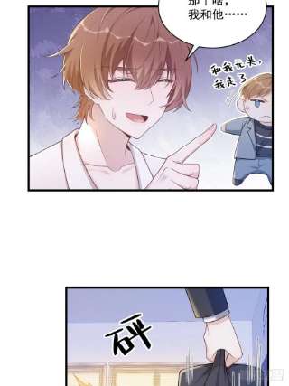 沙雕渣攻今天又渣了我50话 我会和他好好过一辈子