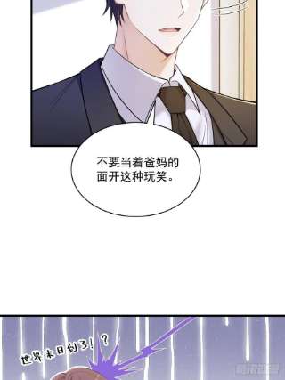 沙雕渣攻今天又渣了我50话 我会和他好好过一辈子