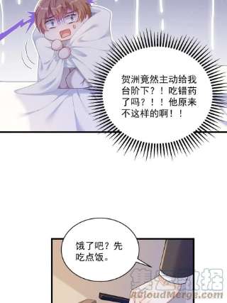 沙雕渣攻今天又渣了我50话 我会和他好好过一辈子