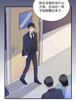 沙雕渣攻今天又渣了我50话 我会和他好好过一辈子