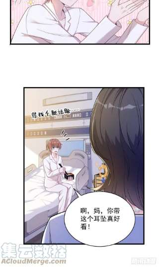 沙雕渣攻今天又渣了我50话 我会和他好好过一辈子