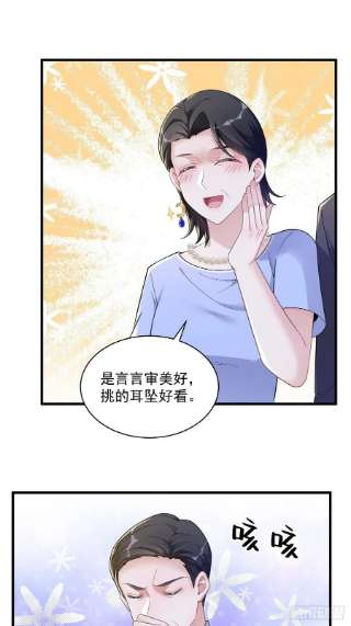 沙雕渣攻今天又渣了我50话 我会和他好好过一辈子