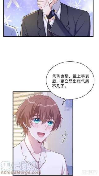 沙雕渣攻今天又渣了我50话 我会和他好好过一辈子