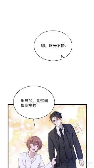 沙雕渣攻今天又渣了我50话 我会和他好好过一辈子