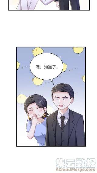 沙雕渣攻今天又渣了我50话 我会和他好好过一辈子