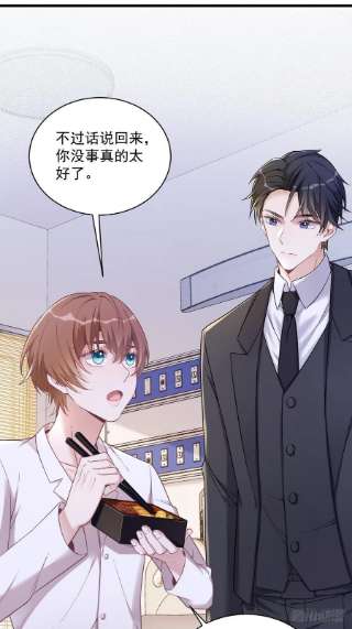 沙雕渣攻今天又渣了我50话 我会和他好好过一辈子