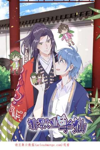 沙雕渣攻今天又渣了我50话 我会和他好好过一辈子