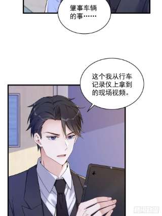 沙雕渣攻今天又渣了我50话 我会和他好好过一辈子